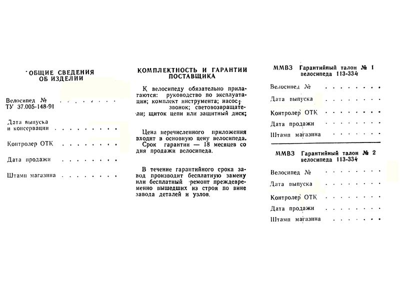 Plik:Мinsk - 2001-18.jpg